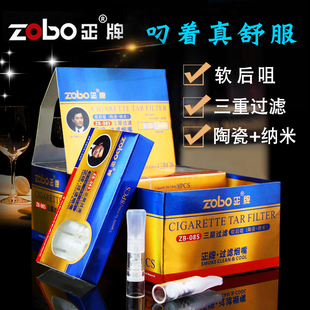 ZOBO正牌烟嘴 一次性抛弃型烟嘴 085软嘴陶瓷纳米三重过滤烟具