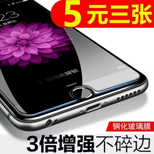 PRO MAX XSMAX 苹果iphone6s PRO钢化膜8 13手机膜X plus7贴膜14