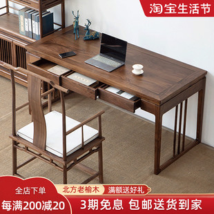 老板桌老榆木书房带抽屉书法桌文人胡桃木色书桌 办公桌明式 新中式