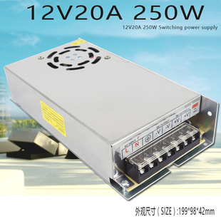开关电源12V20A变压器 220v转12v250W监控电源LED电源S 250