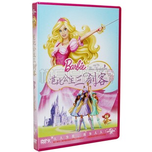 Barbie芭比公主之三剑客DVD国语儿童dvd碟片动画片汽车光盘 正版