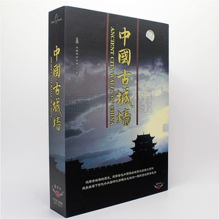 版 8碟DVD 正版 历史 纪录片光盘碟片 精装 建筑特色 中国古城墙