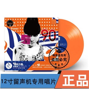 吴莫愁 流行乐 LP黑胶唱片机专用 橙色彩胶LP 虾米音乐人