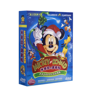 米老鼠和唐老鸭DVD全集卡通光盘dvd光盘 迪士尼动画片永远 正版
