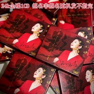 风林唱片2024新品 发烧女中音 影 姚璎格 正版 限量 24K金碟CD 头版