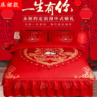 加厚带被套 新婚庆床上用品全棉纯棉床罩式 结婚四件套大红色床裙款