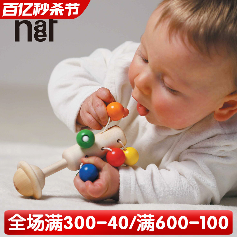 Naef Dolio迪欧经典 1岁益智 木制彩球磨牙摇铃德国进口婴儿玩具0