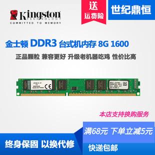 机电脑内存单条4G Kingson DDR3 金士顿8G 1866台式 1600 16G