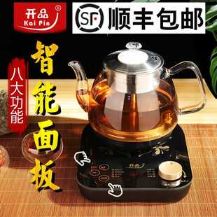 全自动煮茶壶智能煮茶器小型黑茶壶家用蒸汽喷淋玻璃办公室养生壶