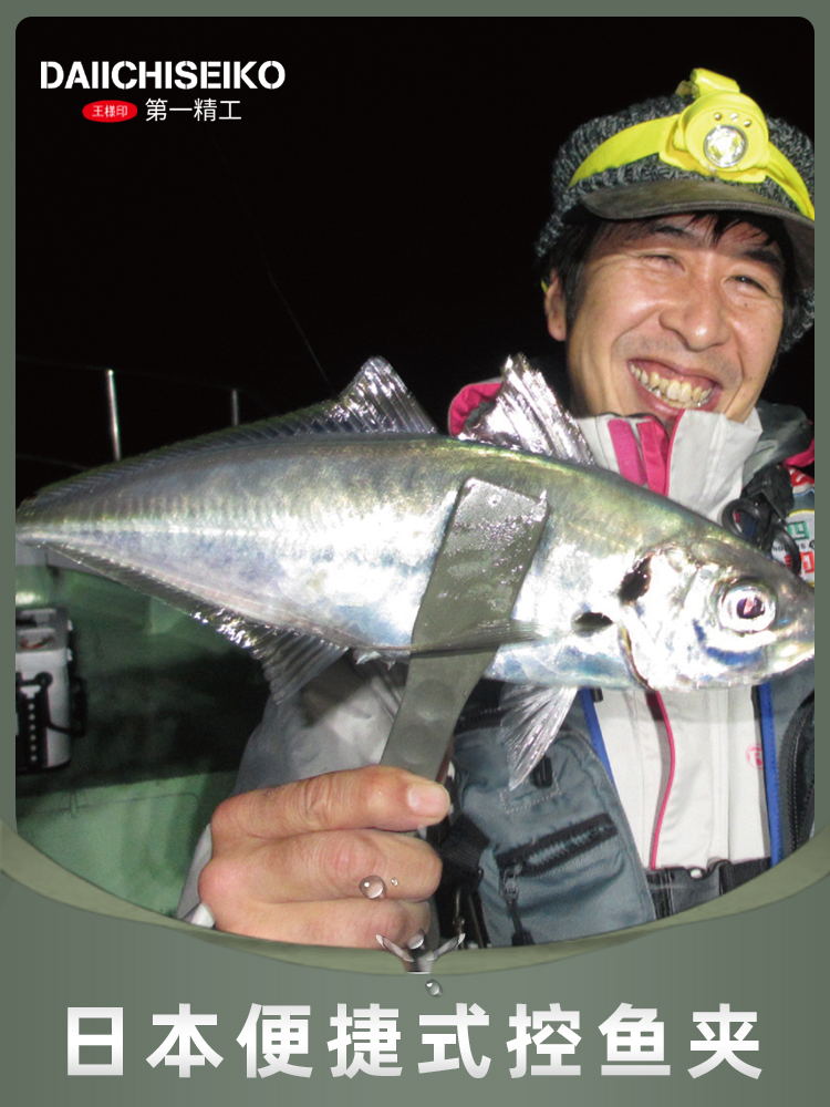 日本进口渔具第一精工大号钓鱼钳路亚钳控鱼器夹鱼器鳄鱼夹控大物