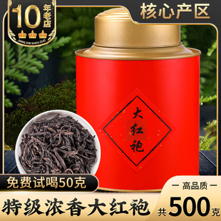 中闽峰州 特级大红袍茶叶 乌龙茶500g 高品质岩茶浓香型新茶罐装