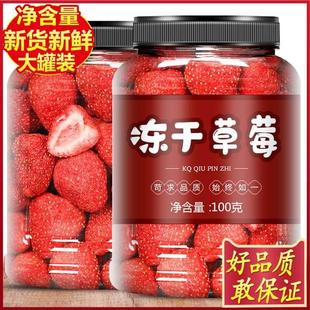 网红雪花酥烘焙原材料草莓干小零食 冻干草莓新货脆水果干500g罐装