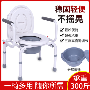 加固可调老人坐便椅老年人孕妇坐便器坐厕椅移动马桶增高器方便椅