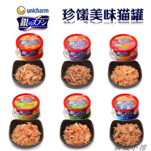 24罐 日本Unicharm银勺猫罐 8口味拼壹箱 70g 猫奴小馆