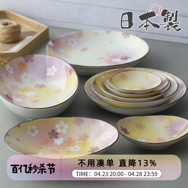 寿司菜盘子碟拉面汤碗 日本进口美浓烧陶瓷餐具馥郁繁花饭碗日式