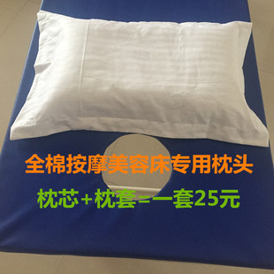 纯棉儿童枕芯枕套 包邮 枕套 美容院按摩床SPA足疗专用30x50枕芯