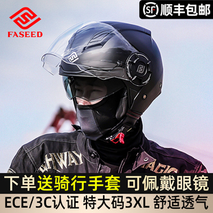 四分之三复古头盔电动车3C FASEED摩托车半盔729男女士双镜片夏季
