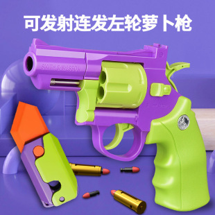 网红萝卜玩具3D打印幼崽迷你手枪1911连发左轮格洛克玩具解压