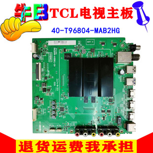 L55E5800A TCL原装 MAB2HG DU驱动主板40 液晶电视L55P2 T96804