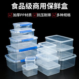 保鲜盒透明塑料微波炉加热盒子长方形密封盒饺子冰箱冷藏食品收纳