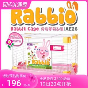兔爸哥家 AE26 28塑料底网 Alice兔笼子兔子窝豚鼠笼中号58cm