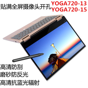 15ikb 720笔记本全屏屏幕膜触屏贴膜yoga720 730 联想Yoga