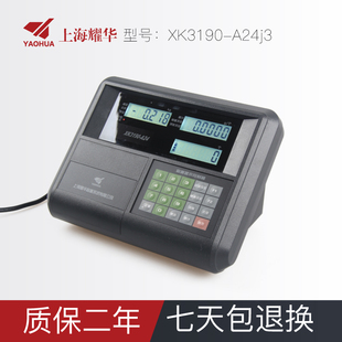 A24仪表电子秤平台秤计数计重称重显示器表头 上海耀华XK3190