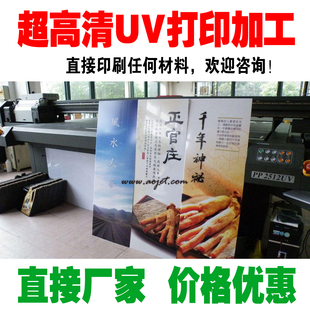 UV喷绘PVC打印定制 亚克力UV平板打印亚克力标牌印刷 UV打印加工