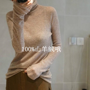 女套头打底衫 超薄款 堆堆领修身 穿四季 毛衣高领针织衫 100%羊绒衫