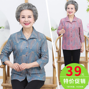 太太老人衣服80 奶奶长袖 70岁60妈妈春秋季 衬衫 套装 中老年人女夏装