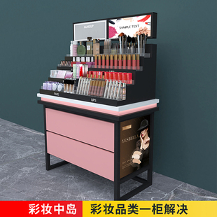尚品道具彩妆柜台带镜子通用铁木陈列货架化妆品中岛展示柜展示台