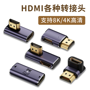 HDMI公转母转接头母转母延长转换器电脑高清接口显示器4k投屏8k
