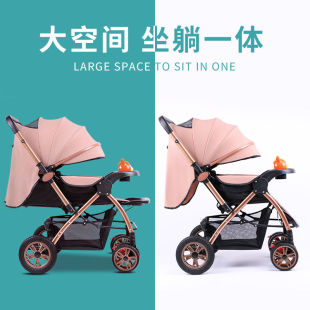 双向推行婴儿推车可坐可躺折叠四轮推车婴儿车轻便宝宝车童车