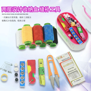 家用针线盒套装 包邮 小型针线包女学生宿舍塑料线盒子 手缝便携式