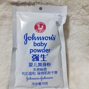清凉去痱防湿疹儿童宝宝使用老人 70g补充装 强生婴儿爽身粉袋装
