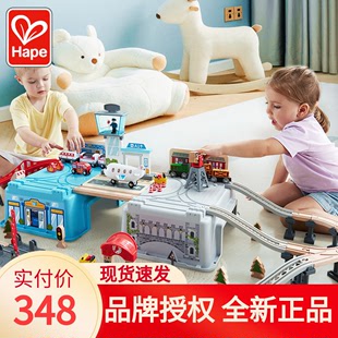 Hape木制火车轨道交通枢纽收纳套宝宝儿童男女孩益智玩具飞机3岁