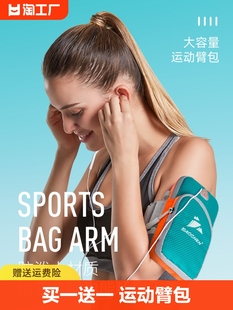 备男女手臂通用 手机收纳包运动臂包户外跑步手腕包防水晨跑健身装