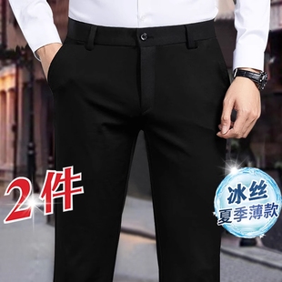 裤 黑色厚薄款 男春夏季 休闲长裤 子男 直筒商务西装 男士 弹力修身 西裤