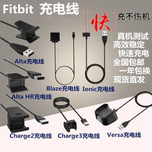 Fitbit手表手环充电线器AltaHR versa inspire2电源线 charge2345