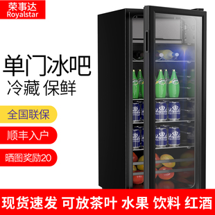 荣事达带锁小型单门小冰箱家用客厅办公室透明饮料保鲜茶叶冷藏柜