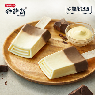 冰淇淋牛奶可可口味 钟薛高半巧主义系列雪糕牛乳巧克力口味家庭装