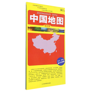 知识版 中国地图