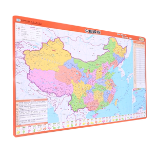 中国地形2合1桌面详查版 中国政区