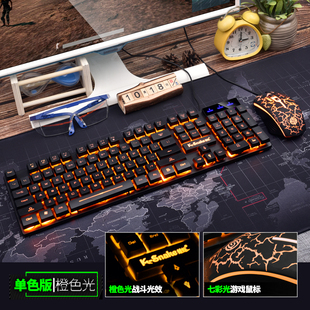 蝰蛇KM320有线键鼠套装 悬浮U U橙色字透发光裂纹游戏键盘鼠标套装