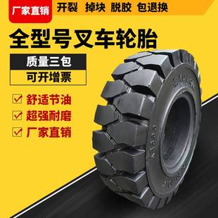 叉车轮胎龙工合力杭州3 3.5吨后轮650 15实心轮胎 10前轮28x9