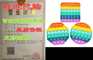Pop Fidget Rainbow Toys Sensory Push Bubble
