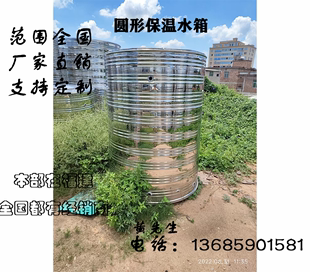 304不锈钢保温水箱水塔储水罐空气能太阳能双层防冻聚氨酯发泡