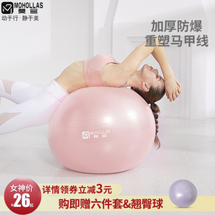 儿童健身球孕妇专用助产分娩减肥瑜珈球 莫号瑜伽球加厚防爆正品