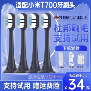 高品质适配小米T700电动牙刷头替换MIJIA米家MES604声波牙刷替换