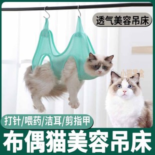 布偶猫专用洗猫袋猫剪指甲吊床宠物美容吊床猫咪洗澡固定器防抓咬